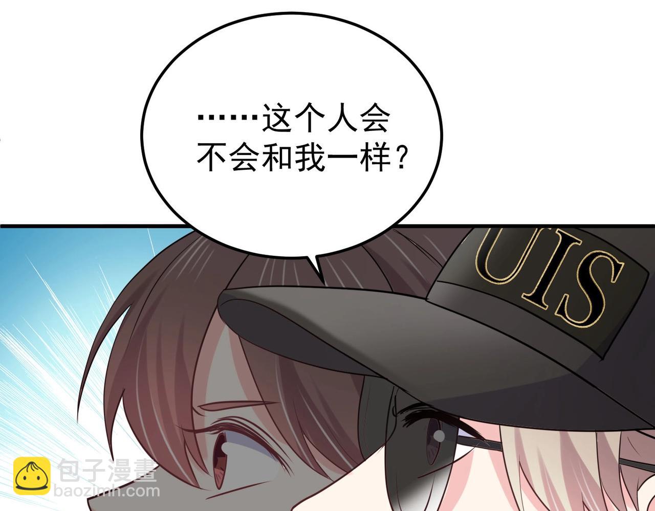 第121话 他和我一样是穿越者？！(1/3)-第121话