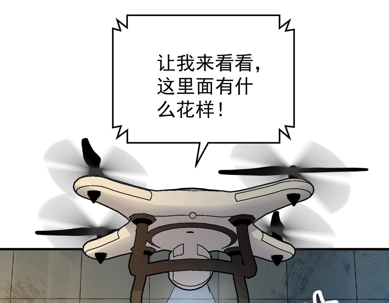 第121话 他和我一样是穿越者？！(1/3)-第121话