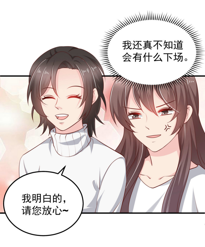 第15话 潜规则也有真爱呢！-第15话