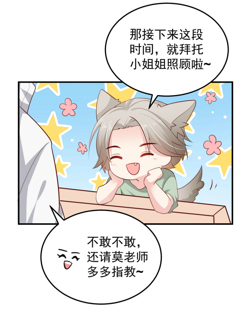 第15话 潜规则也有真爱呢！-第15话
