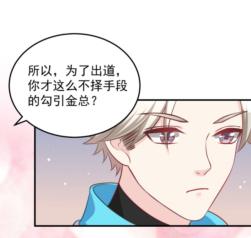 第15话 潜规则也有真爱呢！-第15话