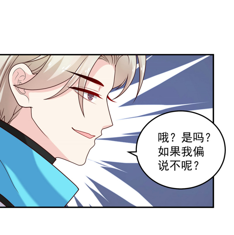 第15话 潜规则也有真爱呢！-第15话