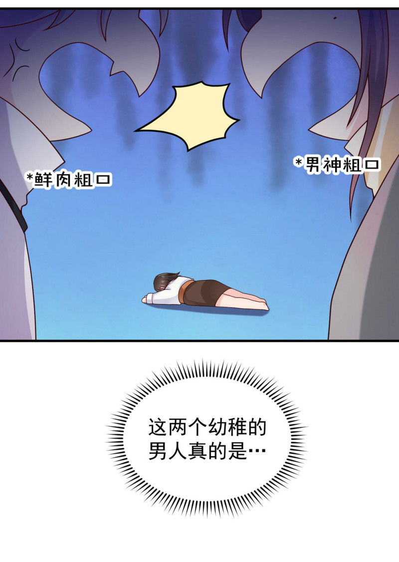 第15话 潜规则也有真爱呢！-第15话