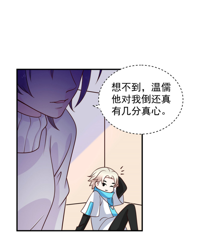 第15话 潜规则也有真爱呢！-第15话