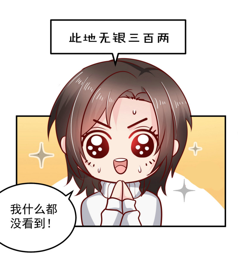 第15话 潜规则也有真爱呢！-第15话
