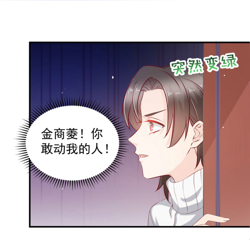 第17话 小助理请乖乖听话-第17话