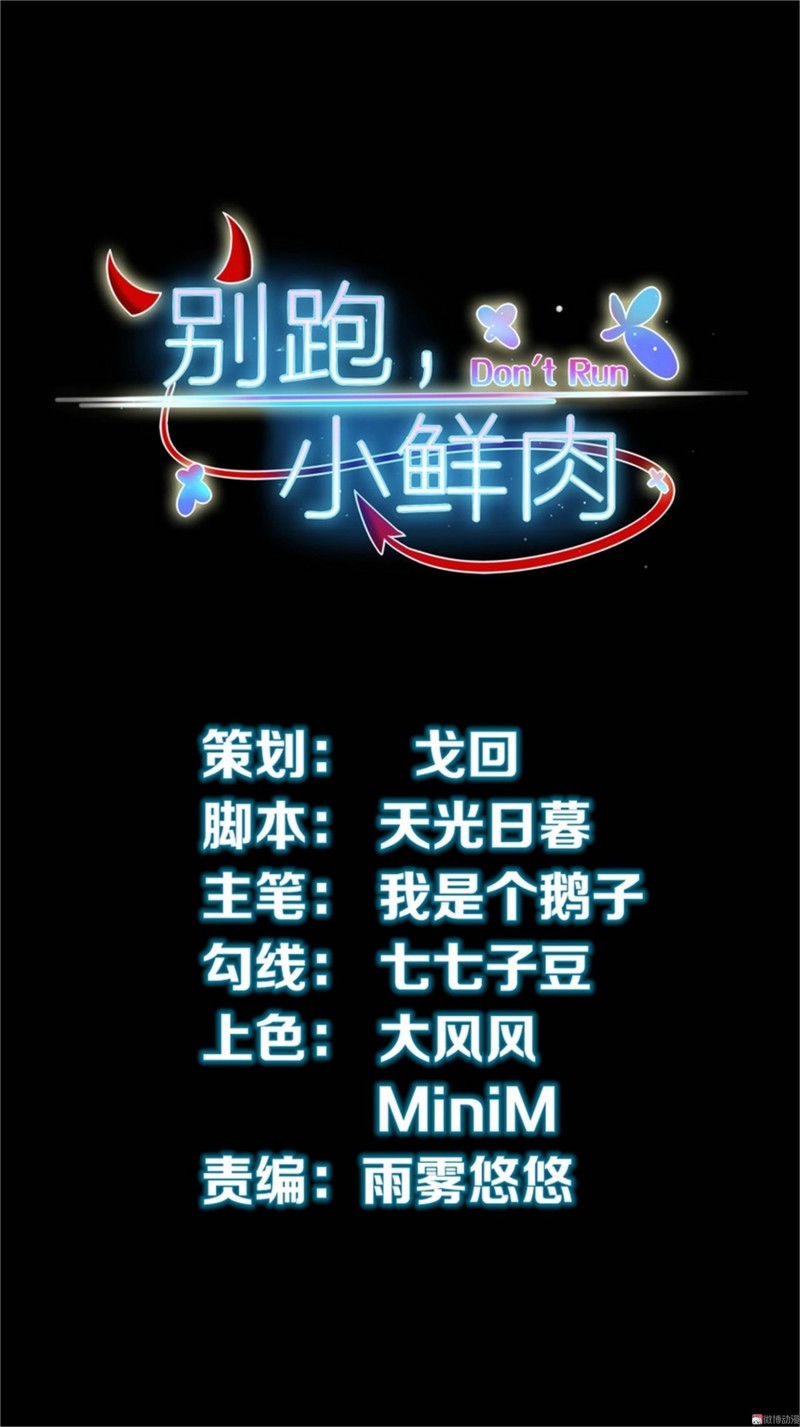 第17话 小助理请乖乖听话-第17话