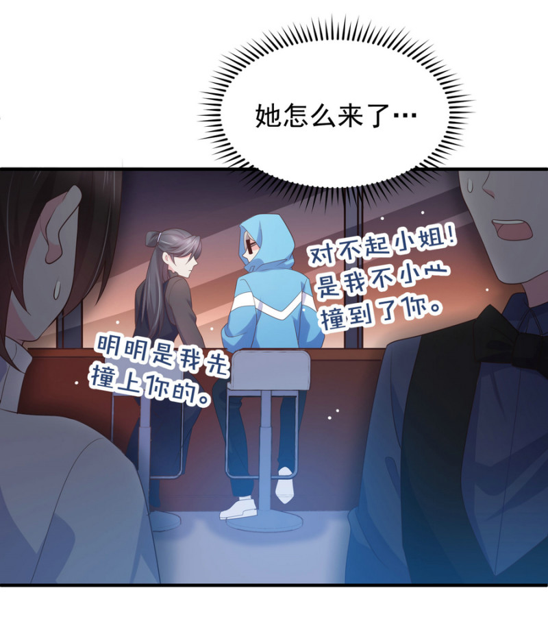 第17话 小助理请乖乖听话-第17话