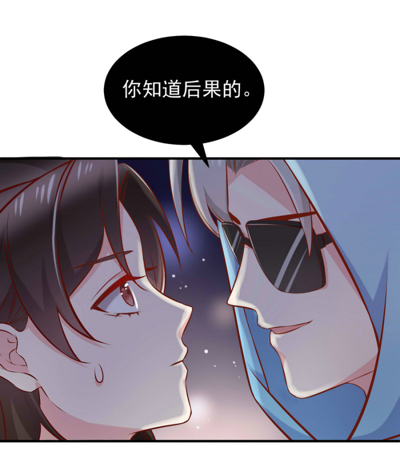 第17话 小助理请乖乖听话-第17话
