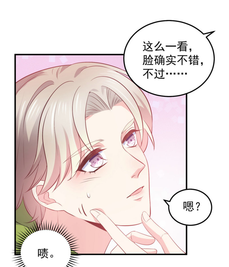 第19话 你好结实哦~从了我...-第19话