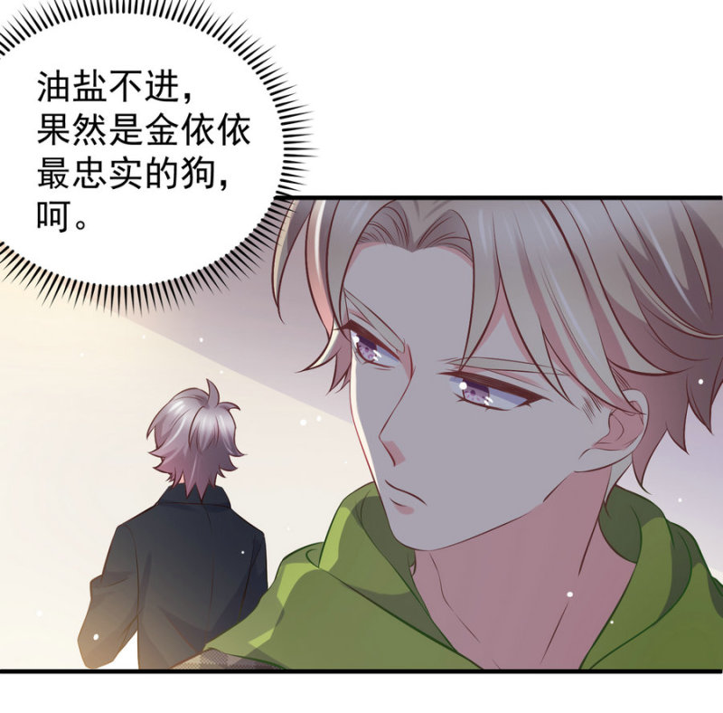 第19话 你好结实哦~从了我...-第19话