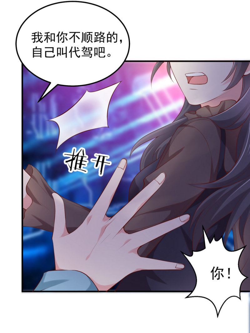 第19话 你好结实哦~从了我...-第19话