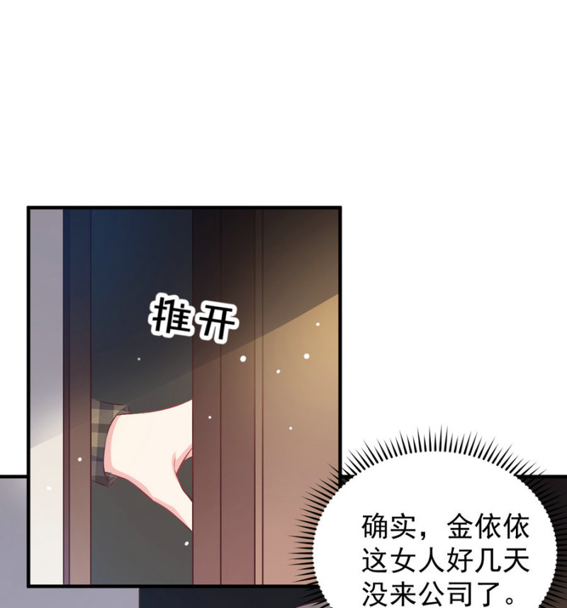 第19话 你好结实哦~从了我...-第19话
