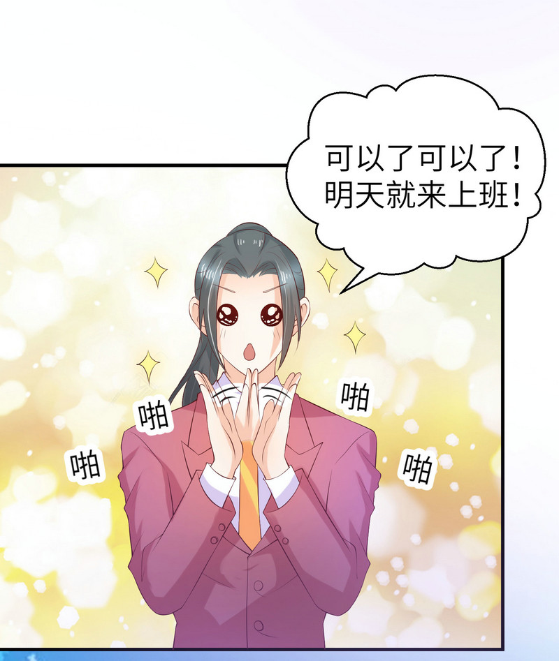 第3话 靓仔面试-第3话