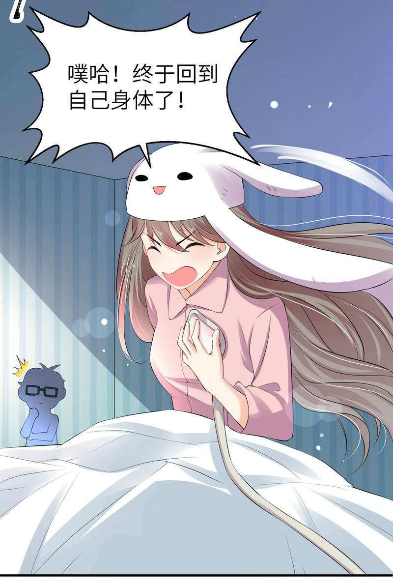 第3话 靓仔面试-第3话