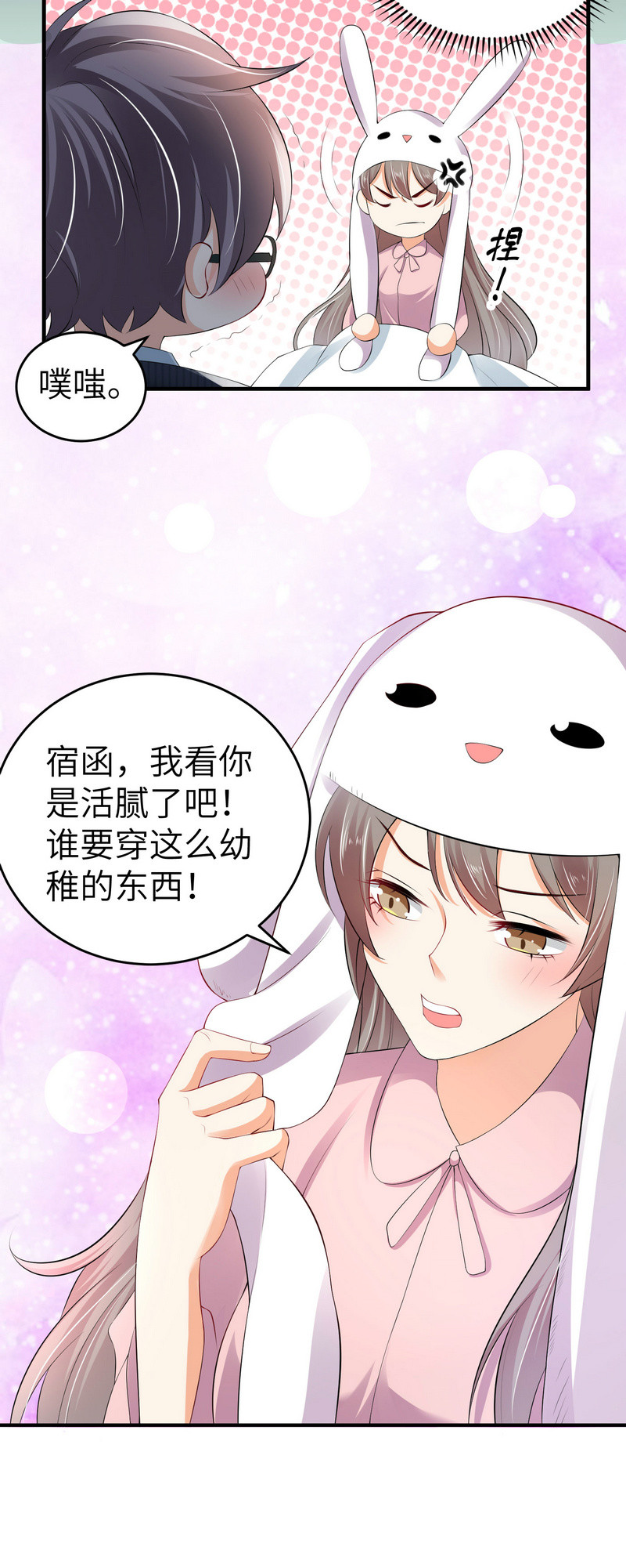 第3话 靓仔面试-第3话