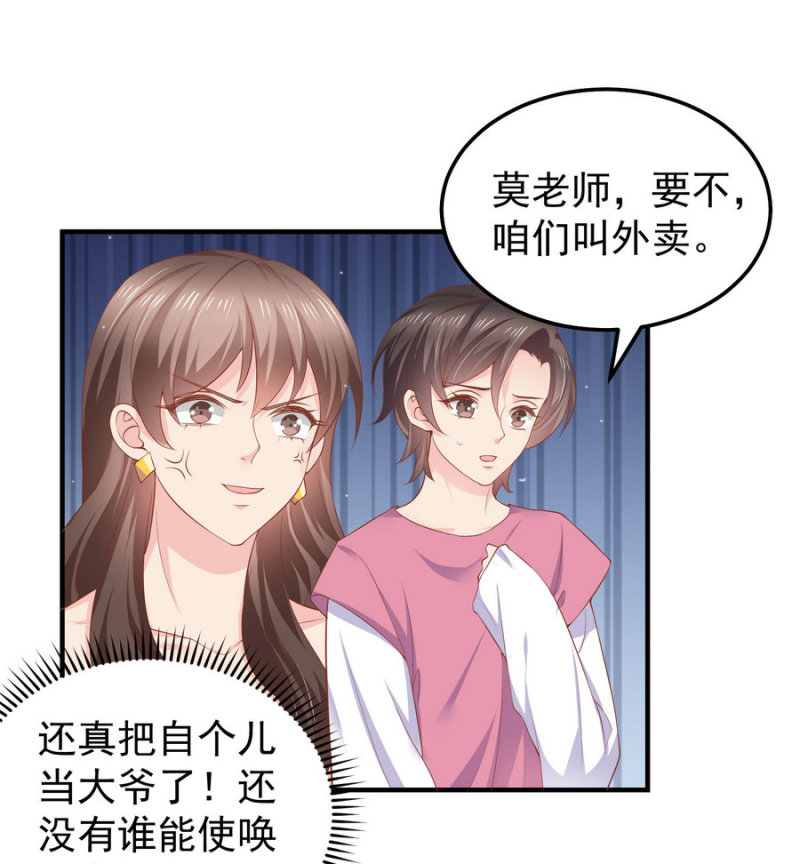 第21话 助理保姆傻傻分不清...-第21话