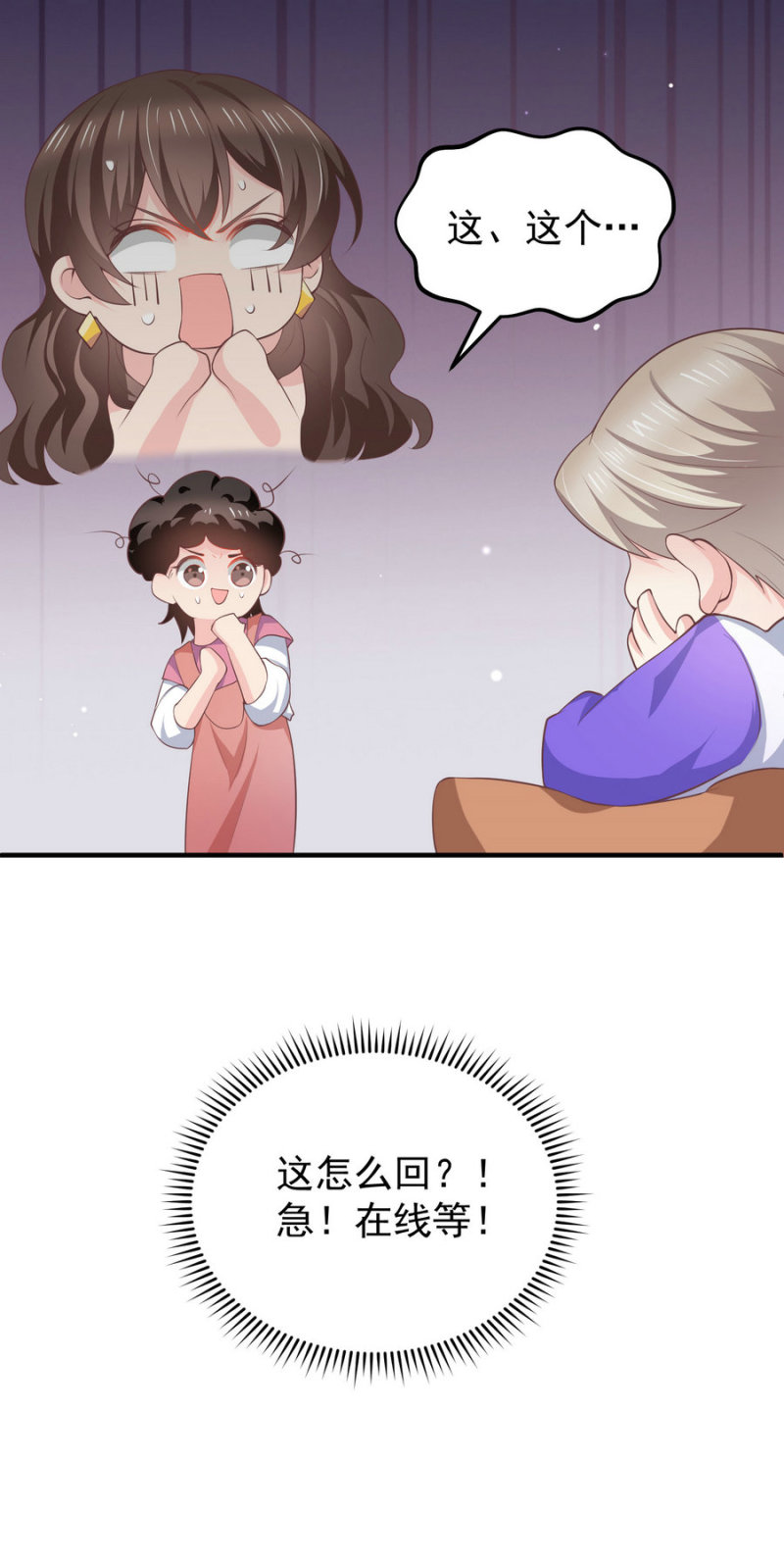 第21话 助理保姆傻傻分不清...-第21话