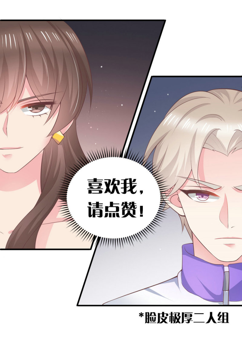 第21话 助理保姆傻傻分不清...-第21话