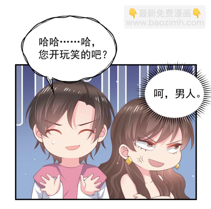 第21话 助理保姆傻傻分不清...-第21话