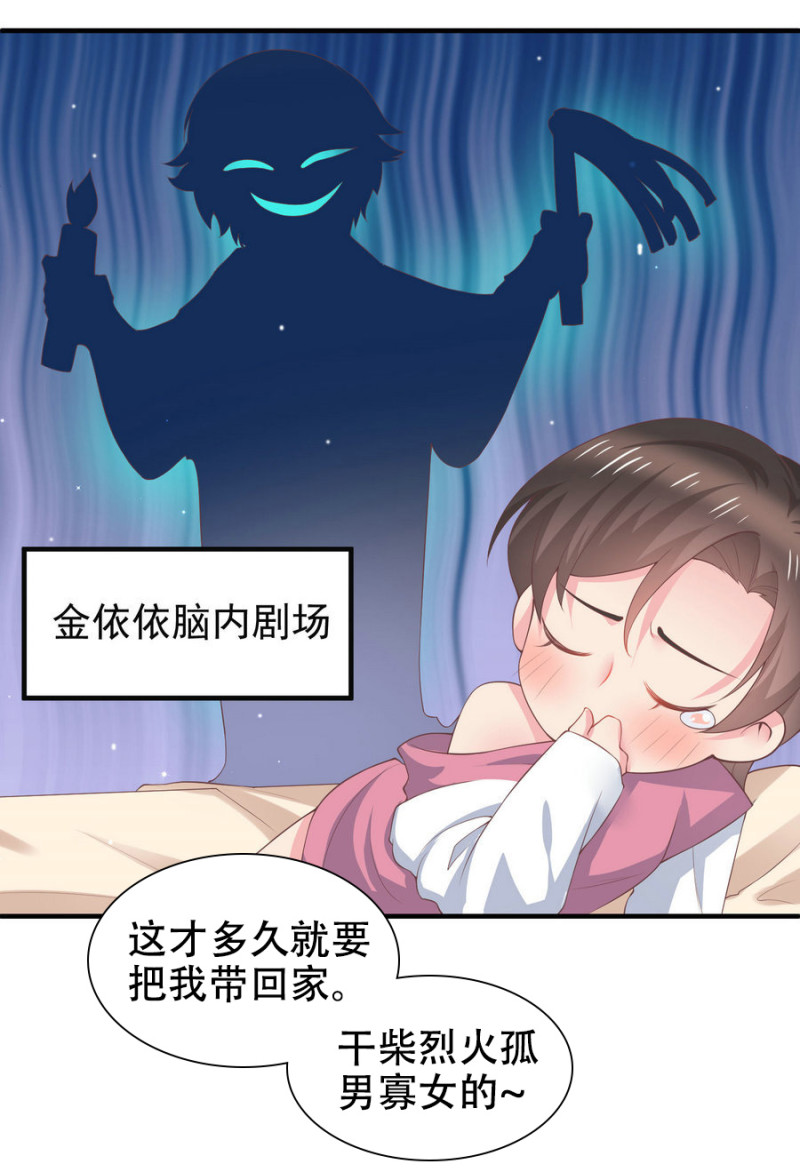 第21话 助理保姆傻傻分不清...-第21话