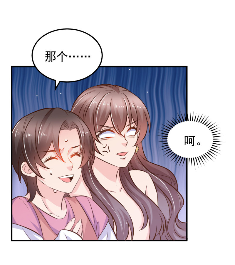 第23话 暖床小助手-第23话