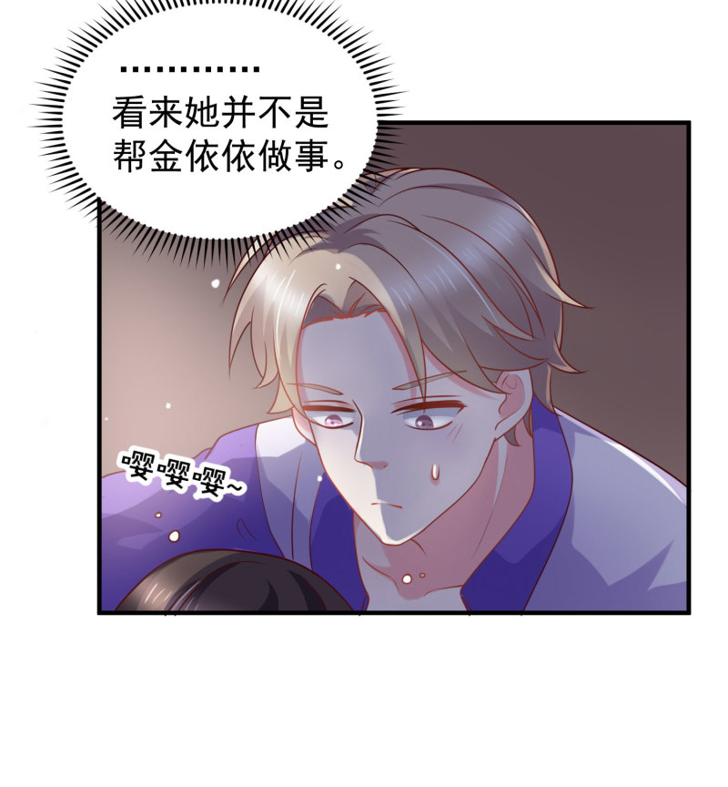 第23话 暖床小助手-第23话
