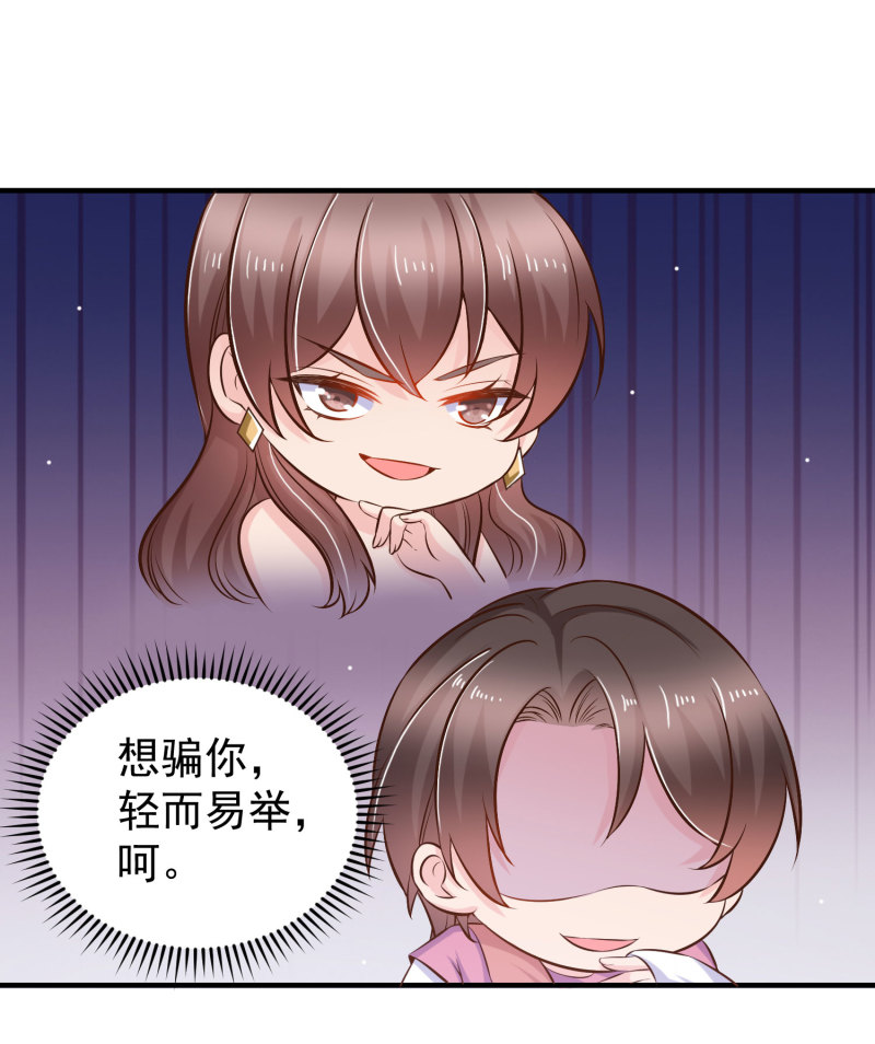 第23话 暖床小助手-第23话