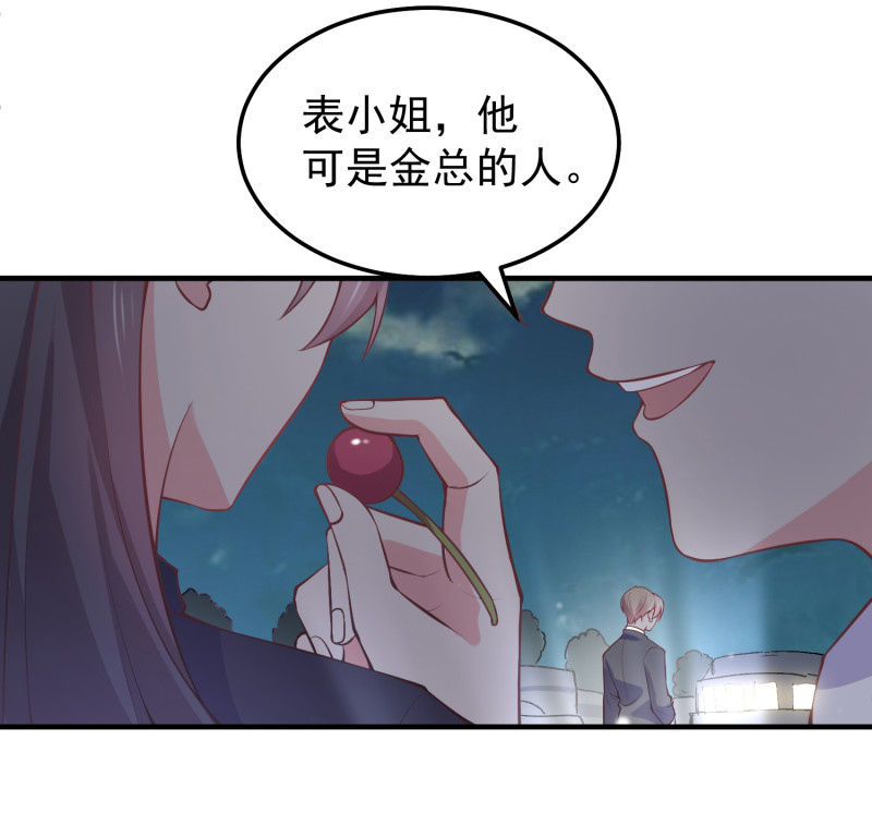 第25话 你心里该有点B数-第25话