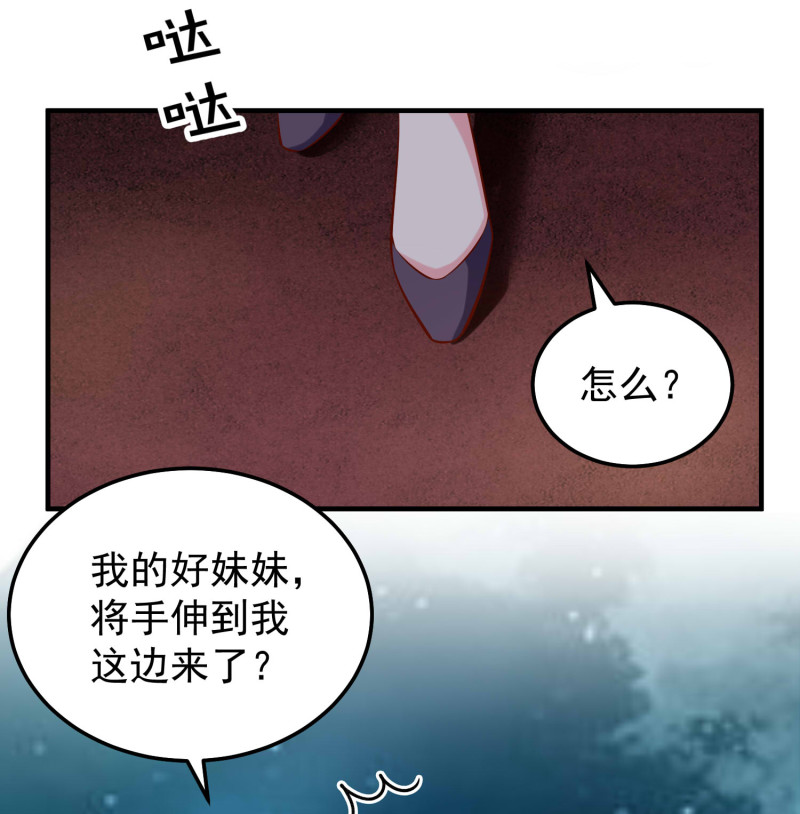 第25话 你心里该有点B数-第25话