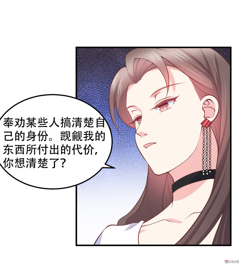 第25话 你心里该有点B数-第25话