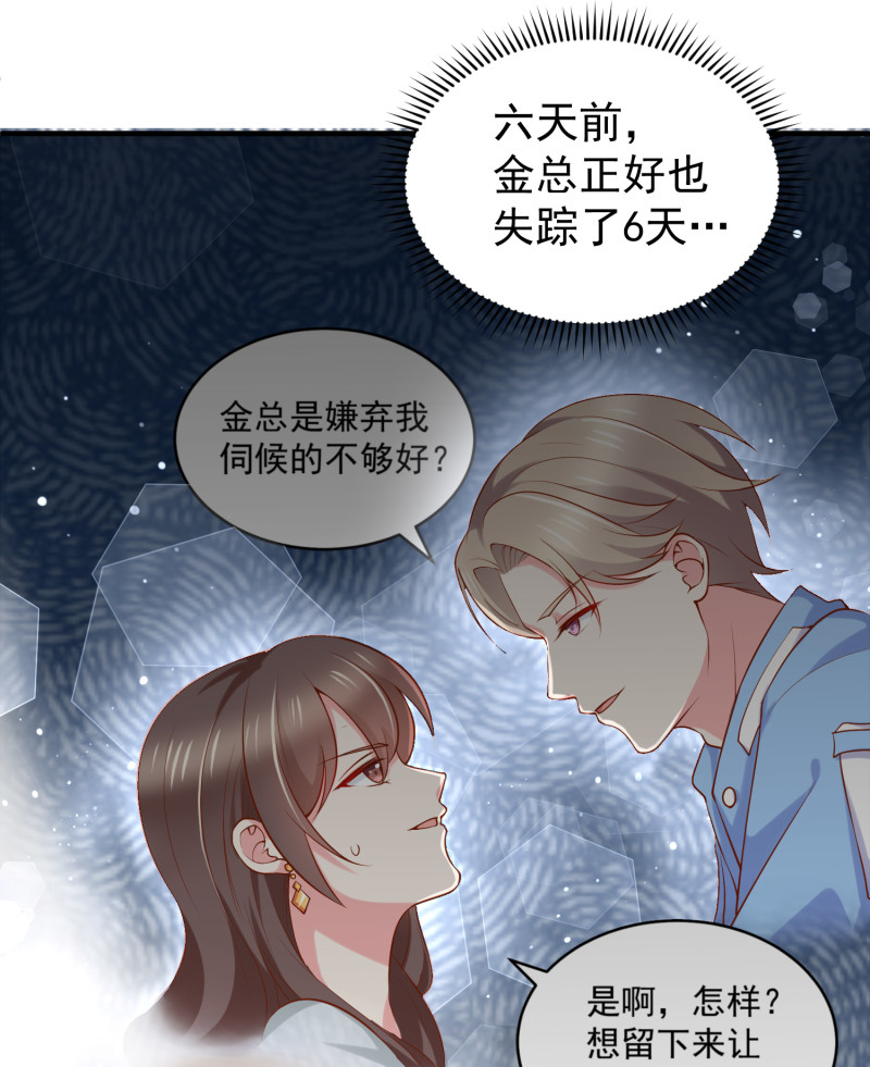 第27话 &ldquo;捉奸&rdquo;-第27话