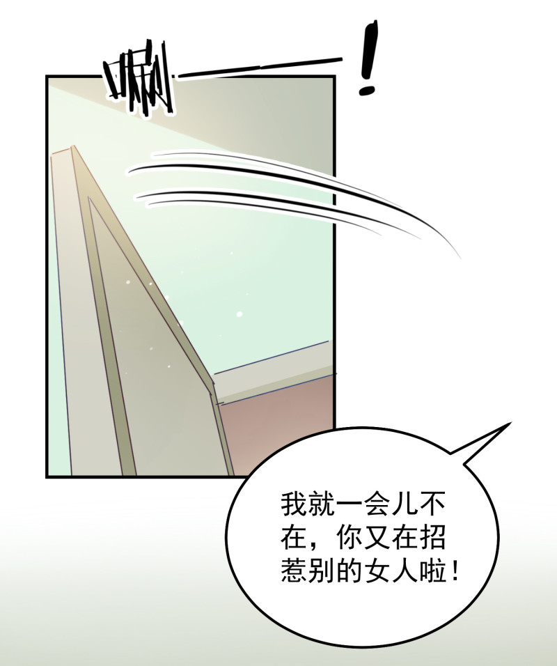 第27话 &ldquo;捉奸&rdquo;-第27话