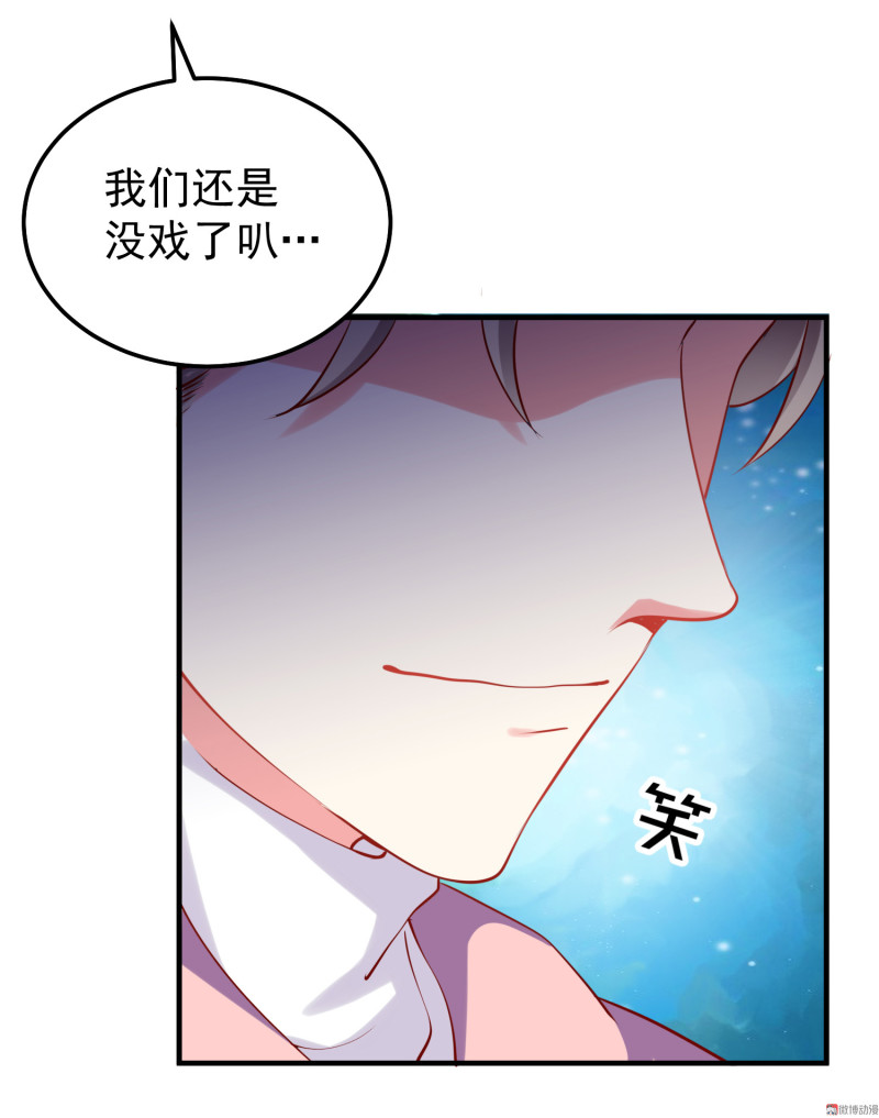 第29话 攻略金依依-第29话