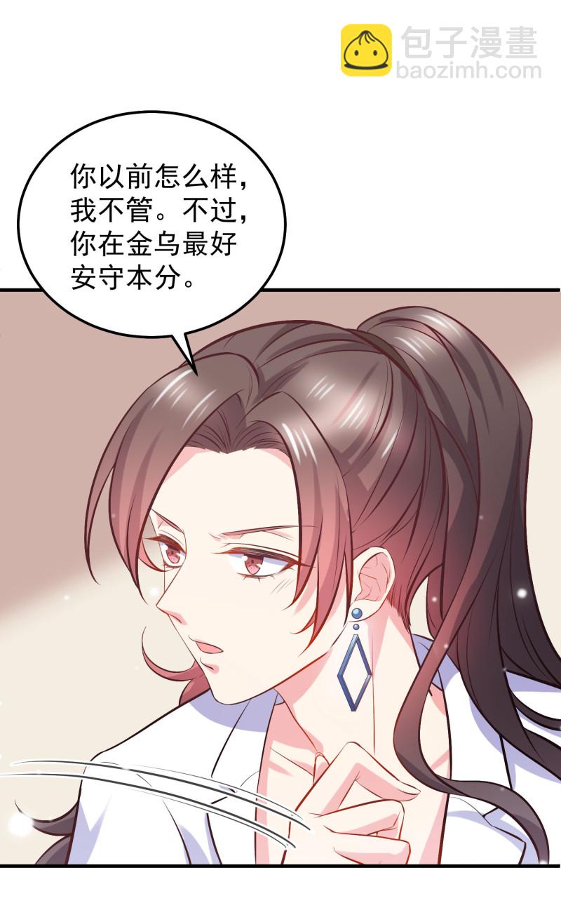 第29话 攻略金依依-第29话