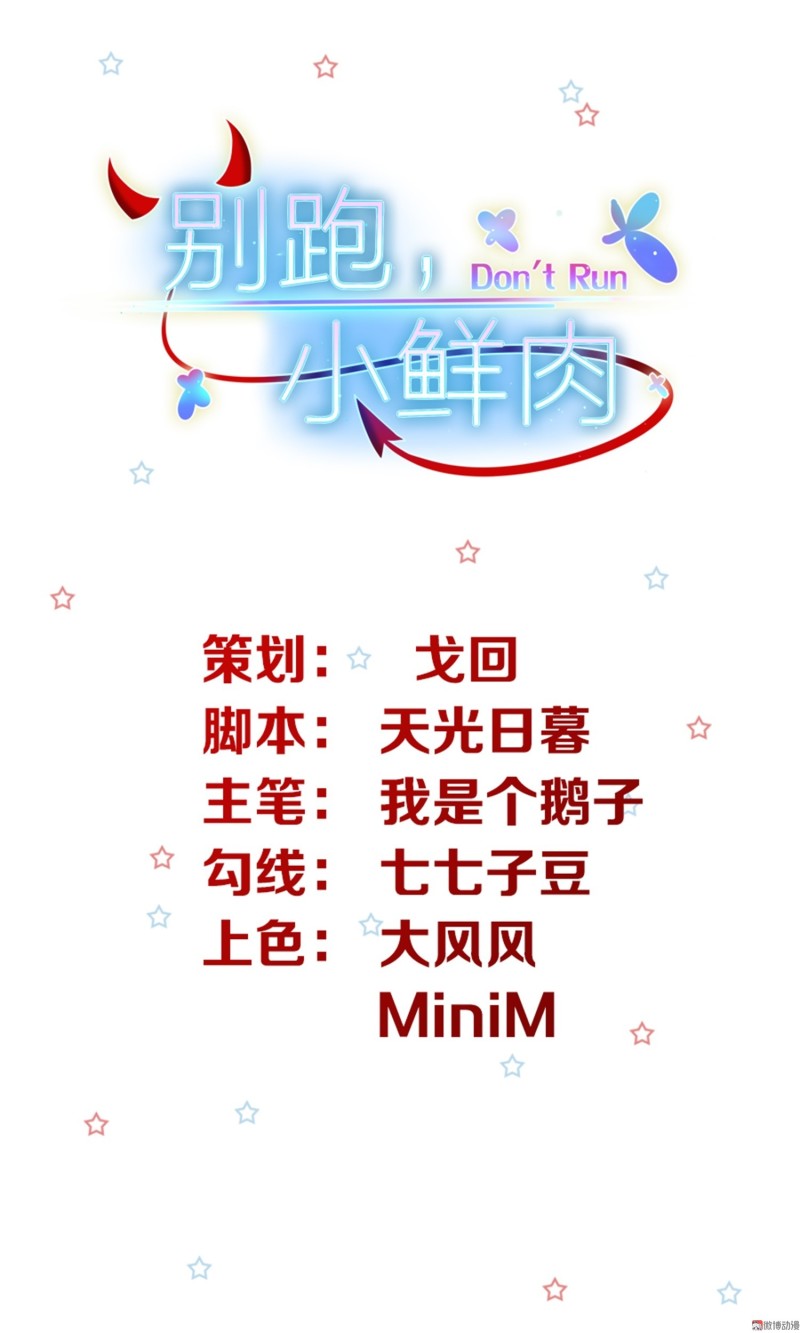 第31话 我不允许你死-第31话