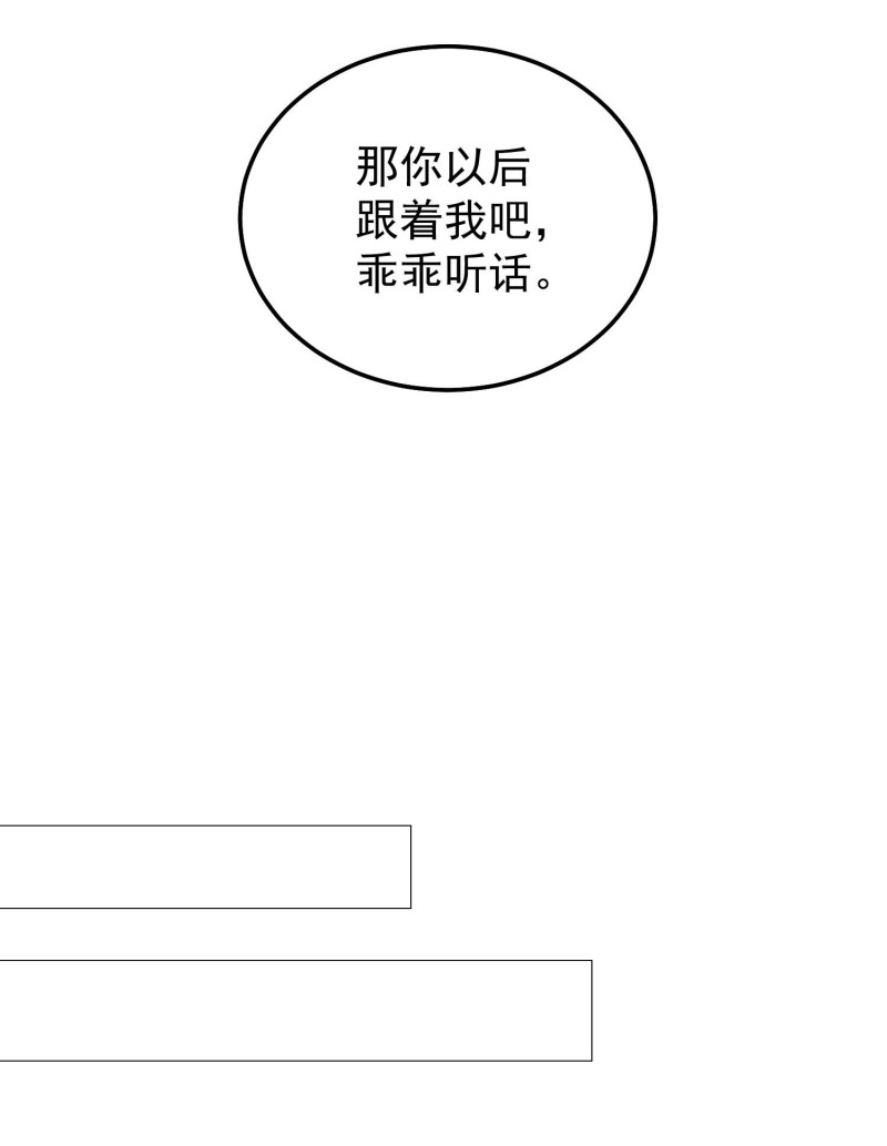 第31话 我不允许你死-第31话