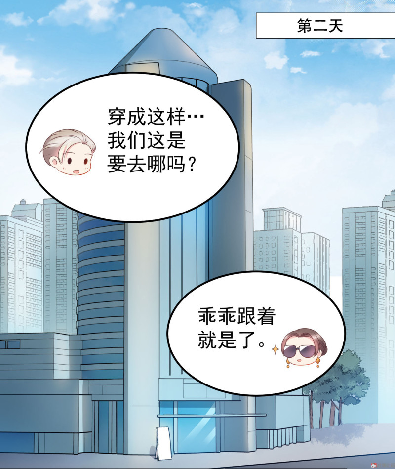 第31话 我不允许你死-第31话