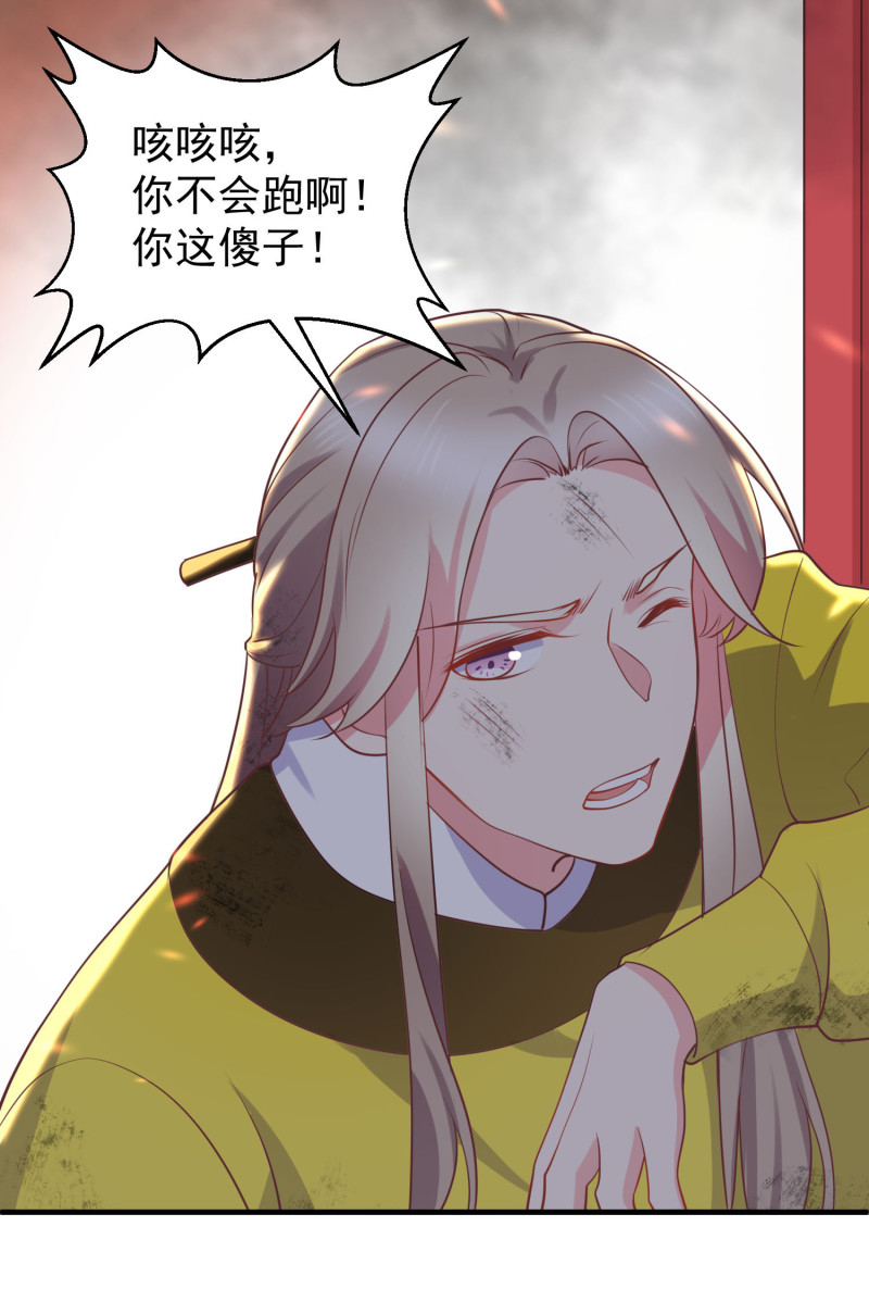 第31话 我不允许你死-第31话