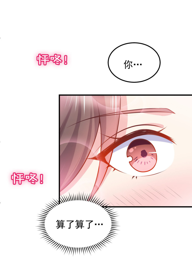 第31话 我不允许你死-第31话