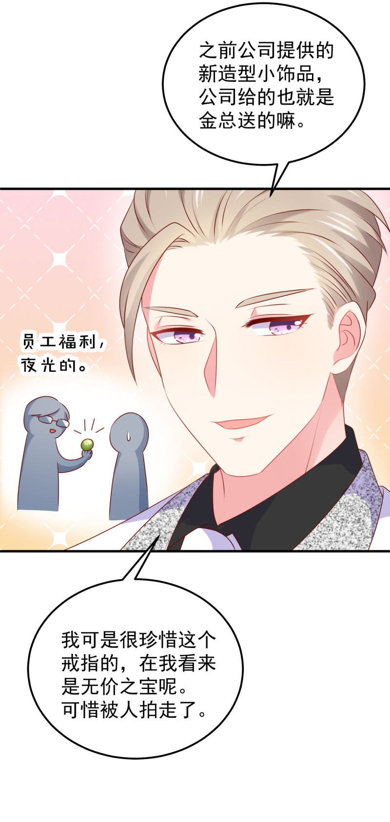 第33话 金依依被相亲-第33话