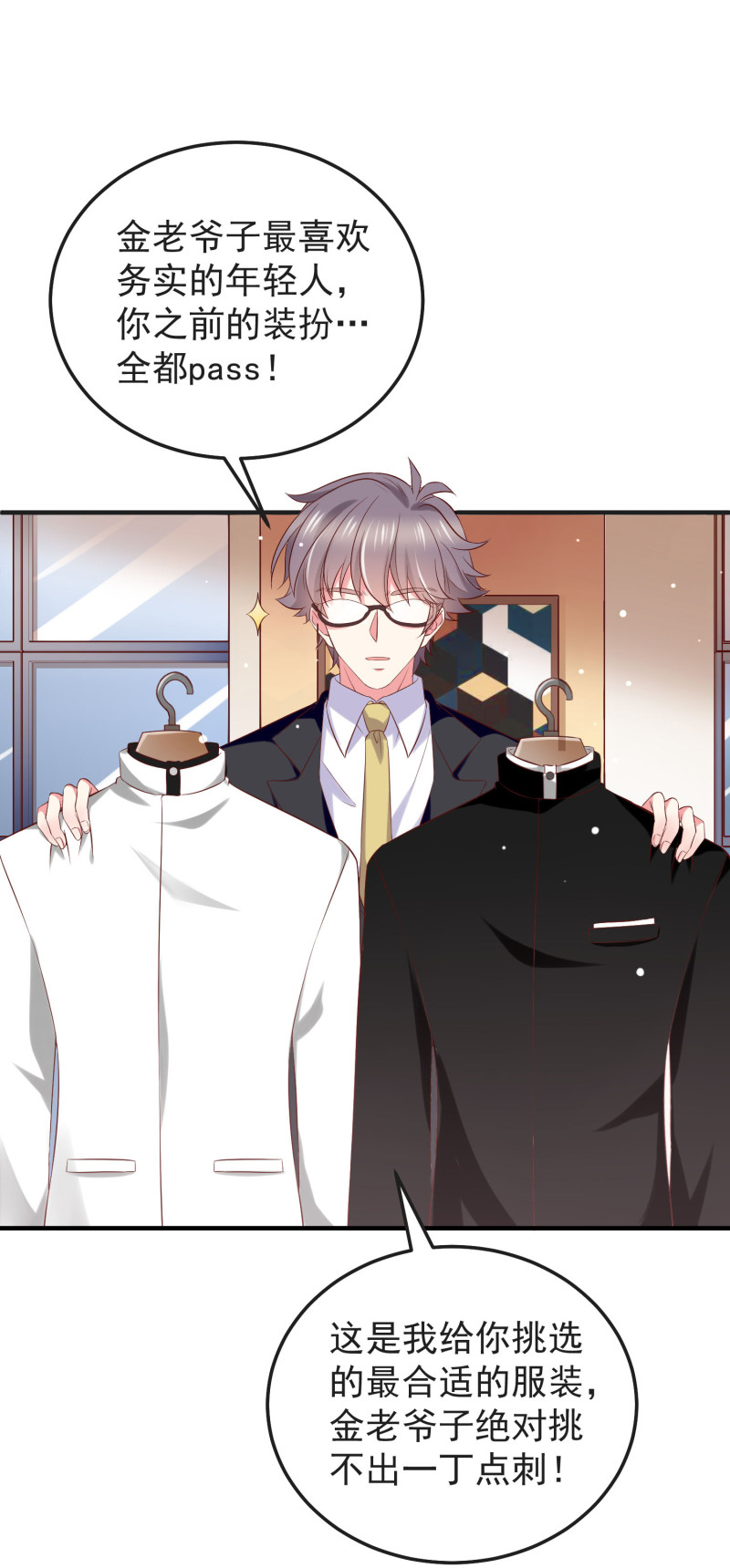 第35话 gay gay男友你喜欢...-第35话