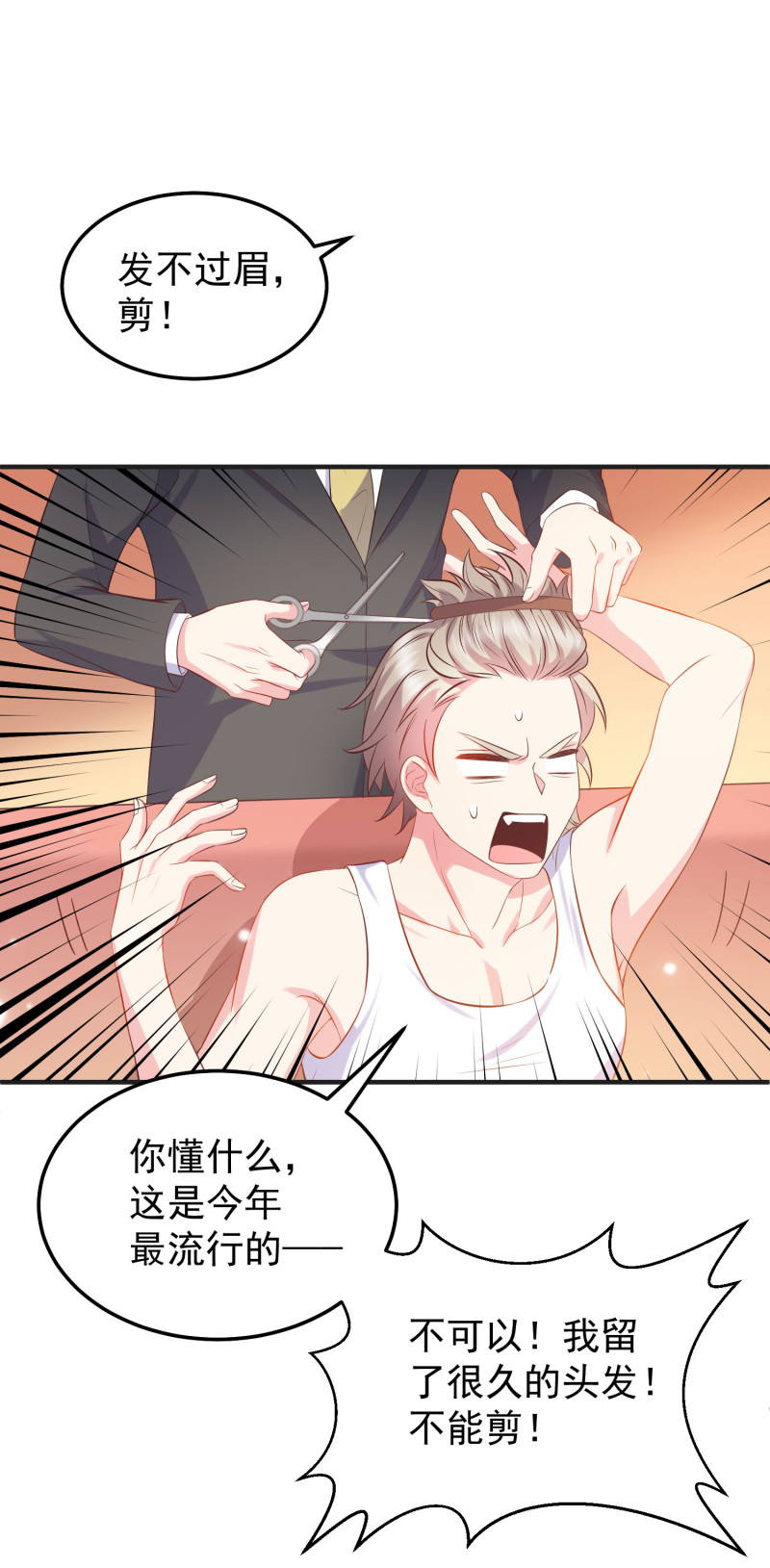 第35话 gay gay男友你喜欢...-第35话