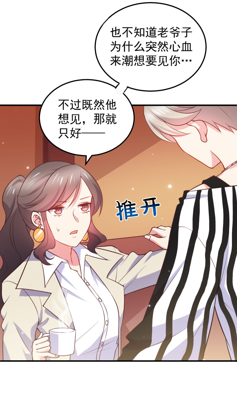 第35话 gay gay男友你喜欢...-第35话