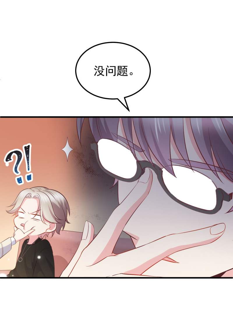 第35话 gay gay男友你喜欢...-第35话