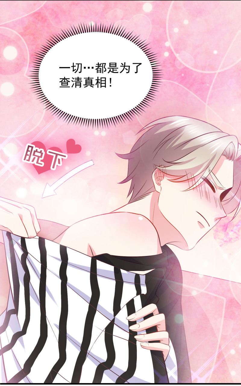 第35话 gay gay男友你喜欢...-第35话