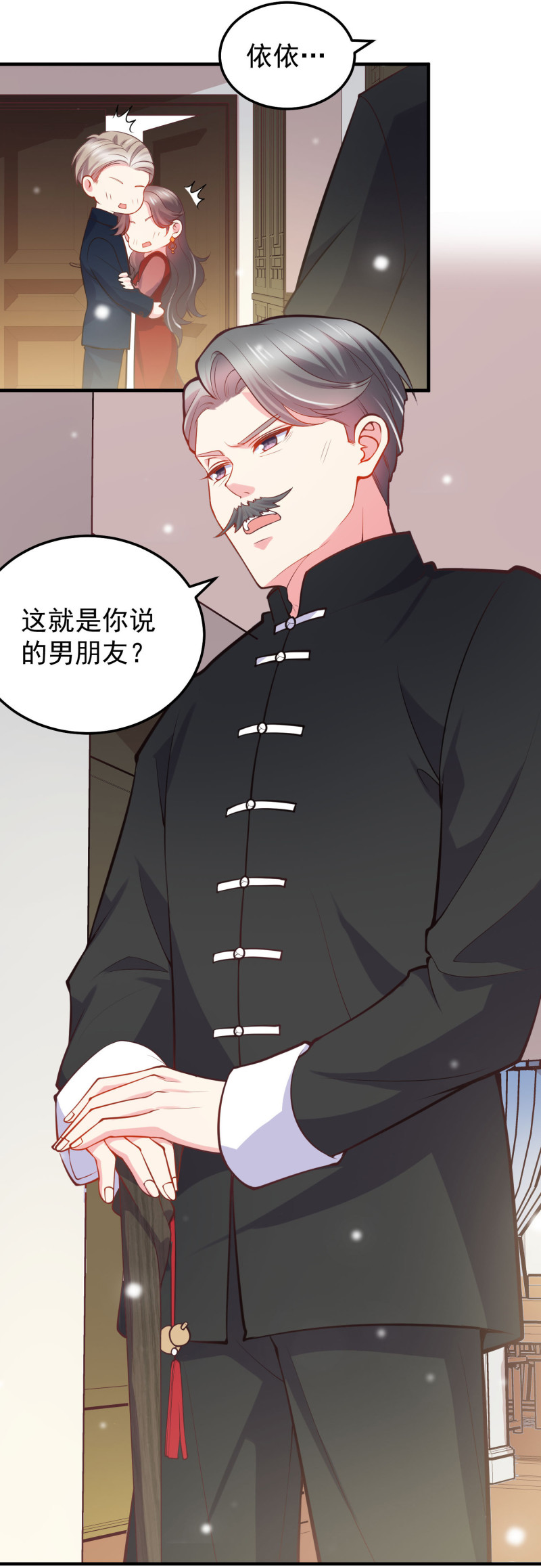 第37话 调情被老爷子撞见-第37话