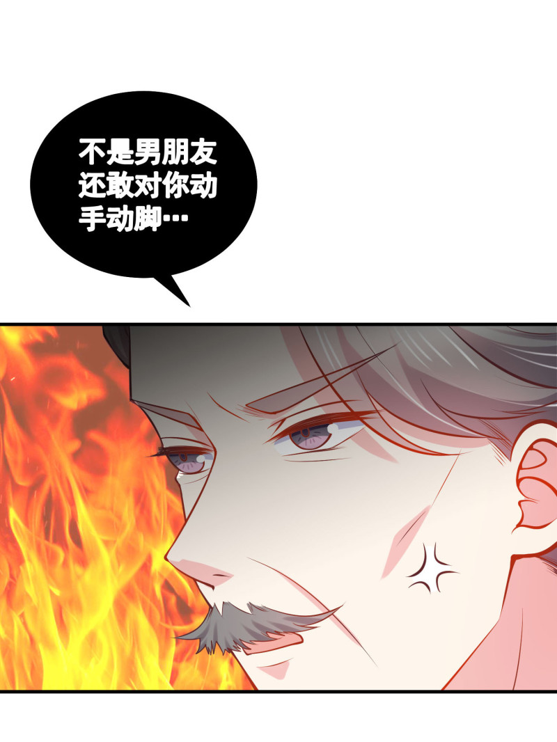 第37话 调情被老爷子撞见-第37话