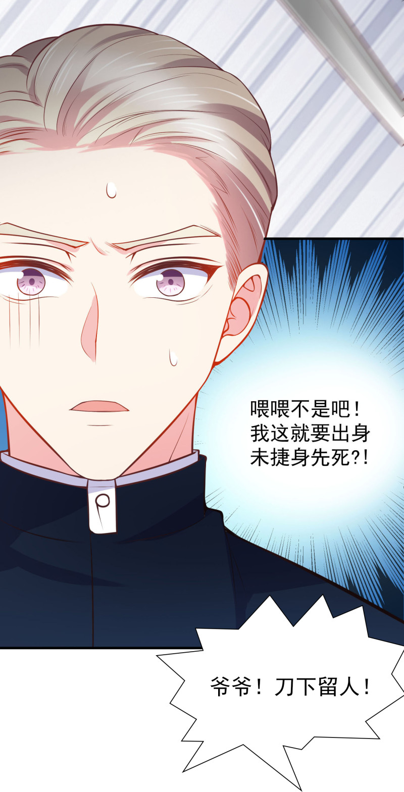 第37话 调情被老爷子撞见-第37话
