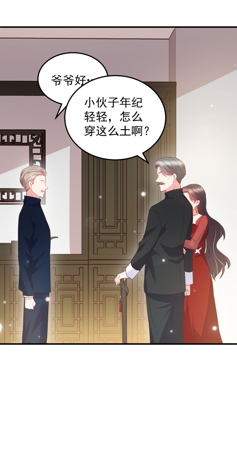 第37话 调情被老爷子撞见-第37话